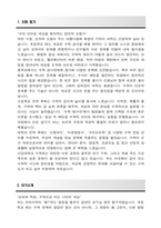 서강대학교 편입 수학과 학업계획서-2