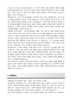 서강대학교 편입 수학과 학업계획서-3