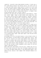 서강대학교 편입 수학과 학업계획서-4