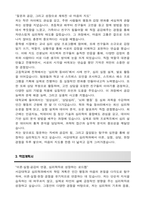서강대학교 편입 심리학과 학업계획서-3