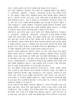 서강대학교 편입 심리학과 학업계획서-4