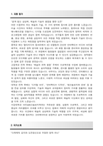 서강대학교 편입 아트&테크놀로지학과 학업계획서-2