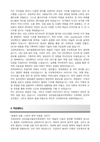 서강대학교 편입 아트&테크놀로지학과 학업계획서-3