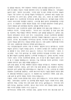 서강대학교 편입 아트&테크놀로지학과 학업계획서-4