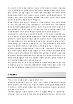 서강대학교 편입 영문학부 학업계획서-3
