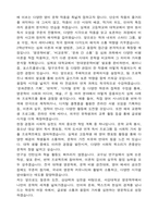 서강대학교 편입 영문학부 학업계획서-4