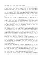 서강대학교 편입 유럽문화학과 학업계획서-3