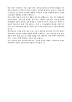 서강대학교 편입 유럽문화학과 학업계획서-5