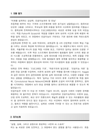 서강대학교 편입 인공지능학과 학업계획서-2