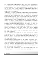 서강대학교 편입 인공지능학과 학업계획서-3
