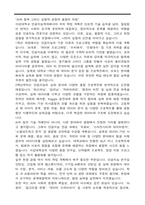 서강대학교 편입 인공지능학과 학업계획서-4