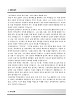 서강대학교 편입 전자공학과 학업계획서-2