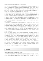 서강대학교 편입 전자공학과 학업계획서-3