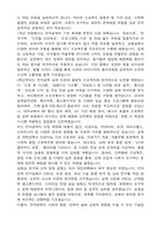서강대학교 편입 전자공학과 학업계획서-4