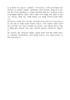 서강대학교 편입 전자공학과 학업계획서-5