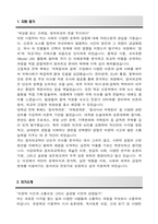 서강대학교 편입 정치외교학과 학업계획서-2