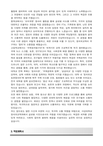 서강대학교 편입 정치외교학과 학업계획서-3