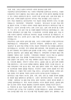서강대학교 편입 정치외교학과 학업계획서-4