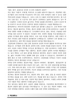 서강대학교 편입 종교학과 학업계획서-3