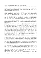 서강대학교 편입 종교학과 학업계획서-4
