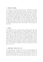 [수원덕산병원 자기소개서] 수원덕산병원 간호사 자기소개서 수원덕산병원 간호사 자소서 수원덕산병원 간호사 지원동기 수원덕산병원 자소서-3