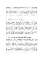 [수원덕산병원 자기소개서] 수원덕산병원 간호사 자기소개서 수원덕산병원 간호사 자소서 수원덕산병원 간호사 지원동기 수원덕산병원 자소서-4