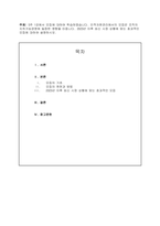 [학점A+위더스] 학점은행제 [인적자원관리]-2