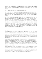[학점A+위더스] 학점은행제 [인적자원관리]-4