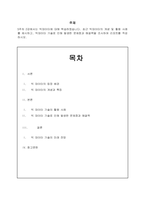 [학점A+위더스] 학점은행제 _경영정보시스템-2