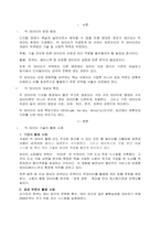 [학점A+위더스] 학점은행제 _경영정보시스템-3