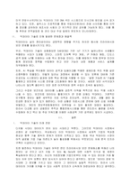 [학점A+위더스] 학점은행제 _경영정보시스템-4