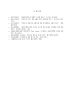 [학점A+위더스] 학점은행제 _경영정보시스템-5