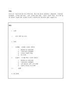 [학점A+위더스] 학점은행제 _경영학개론-2