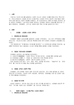 [학점A+위더스] 학점은행제 _경영학개론-3