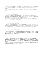 [학점A+위더스] 학점은행제 _경영학개론-4