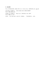 [학점A+위더스] 학점은행제 _경영학개론-5