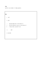 [학점A+위더스] 학점은행제 _리더십-2