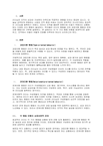 [학점A+위더스] 학점은행제 _리더십-3