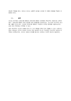 [학점A+위더스] 학점은행제 _리더십-4