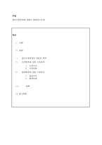 [학점A+위더스] 학점은행제 _회계원리-2
