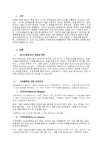 [학점A+위더스] 학점은행제 _회계원리-3