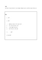 [학점A+위더스] 학점은행제 _재무관리-2