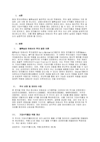 [학점A+위더스] 학점은행제 _재무관리-3