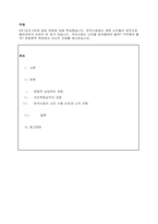 [학점A+위더스] 학점은행제 _사회학개론-2