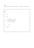 [학점A+위더스] 학점은행제 _무역학개론-2