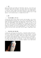 [학점A+위더스] 학점은행제 _무역학개론-3