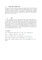 [학점A+위더스] 학점은행제 _무역학개론-4