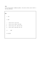 [학점A+위더스] 학점은행제 _광고학-2