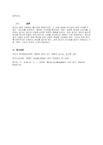 [학점A+위더스] 학점은행제 _광고학-4