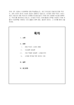 [학점A+위더스] 학점은행제 _생산관리-2